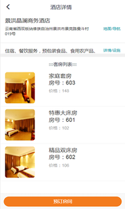 計算機智能軟硬件基層管控系統App v1.0.3 餐飲管理新篇章