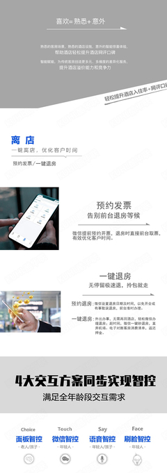 智慧酒店餐飲管理 數(shù)字化重塑賓客用餐體驗與運營效能
