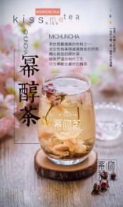 冪吻茶 飲品行業(yè)中綜合實力品牌，創(chuàng)業(yè)者實現(xiàn)成功之道與鼎膳餐飲管理解讀