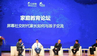 屏幕社交時代，智慧溝通 家長與孩子交流信息的策略指南