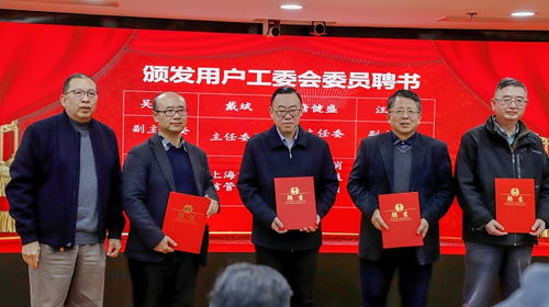 上海市信息通信用戶咨詢工作委員會正式成立，構筑行業溝通新橋梁